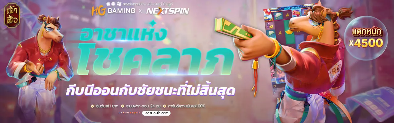 เจ้าสัว เว็บสล็อต