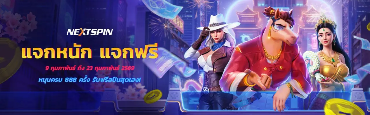 เจ้าสัว เครดิตฟรี